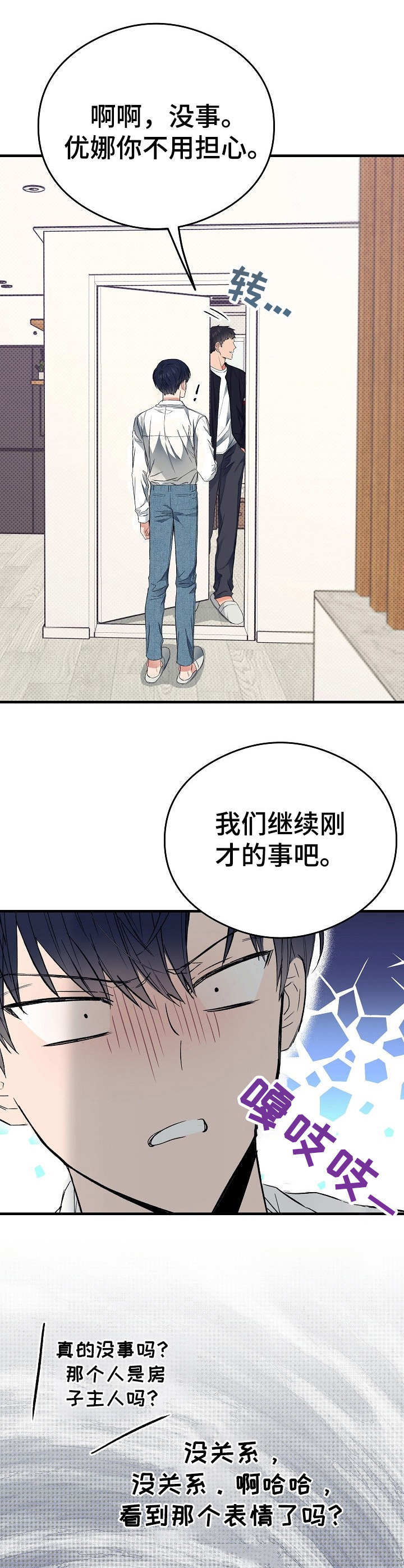 第13话9