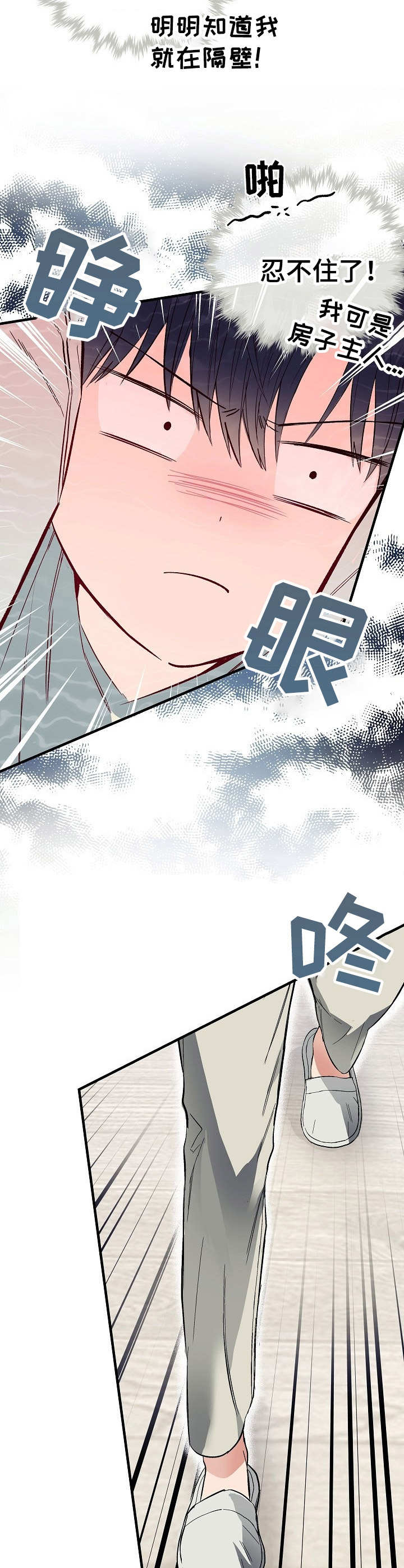第12话3