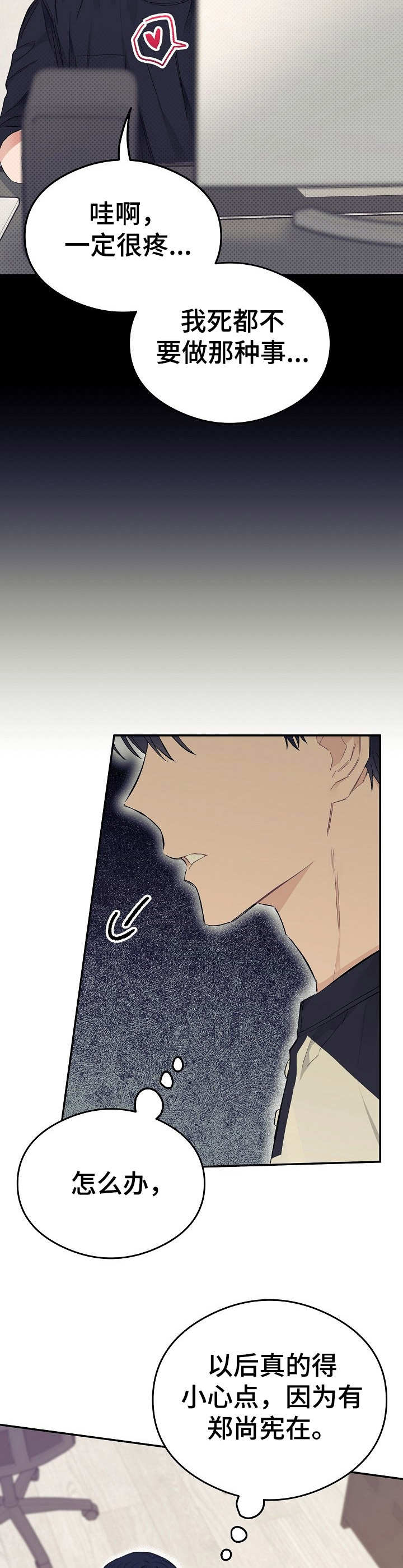 第11话9
