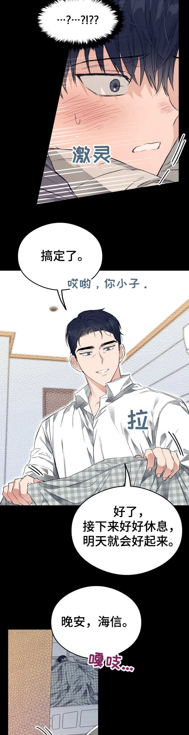 第11话1