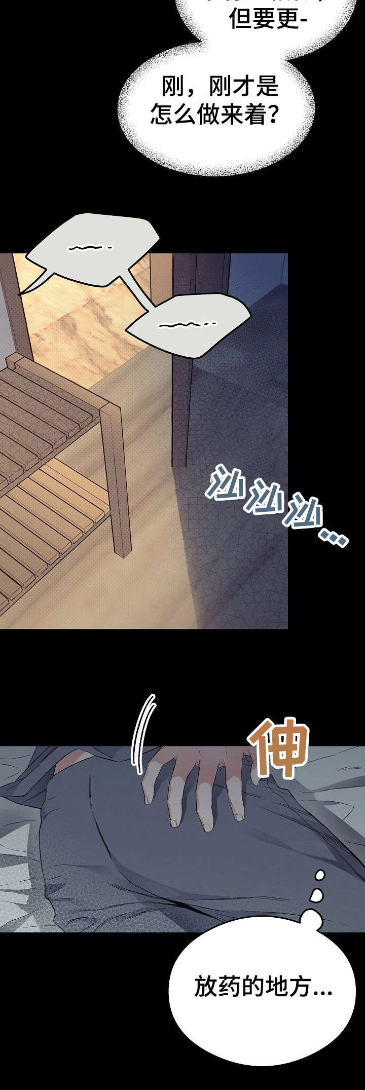 第11话3