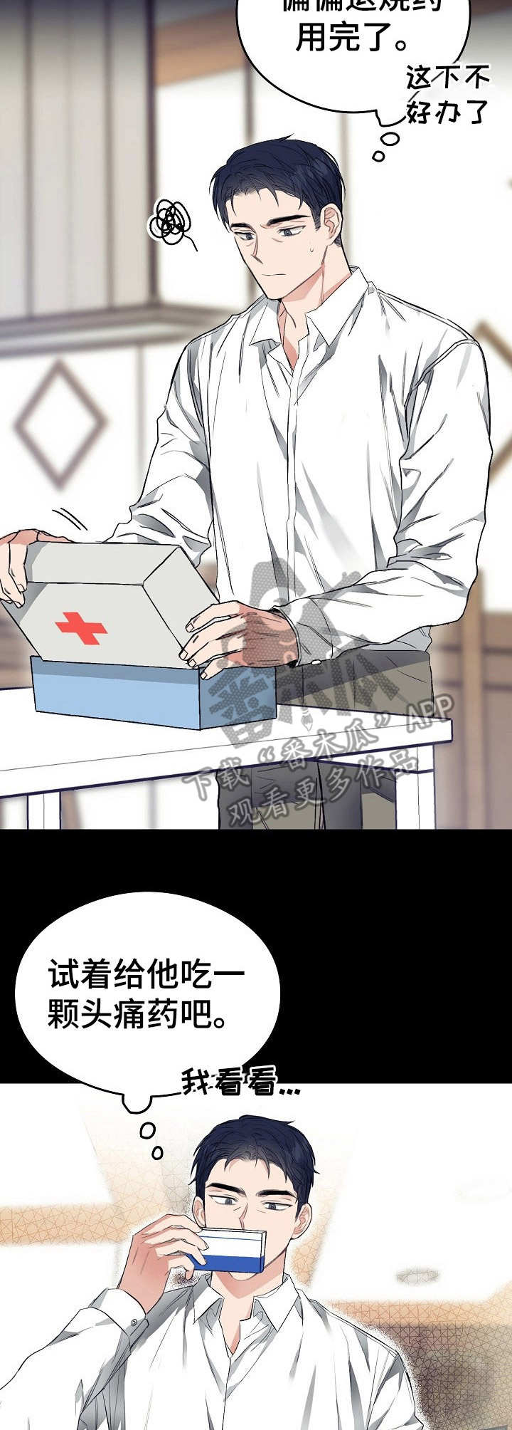 第10话8