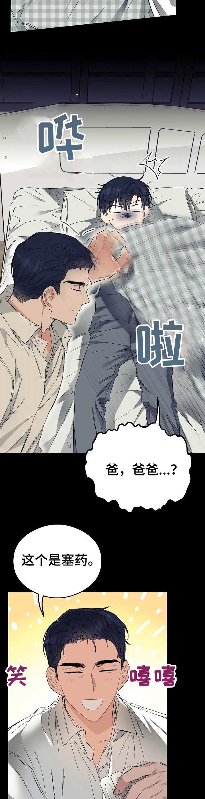 第10话11