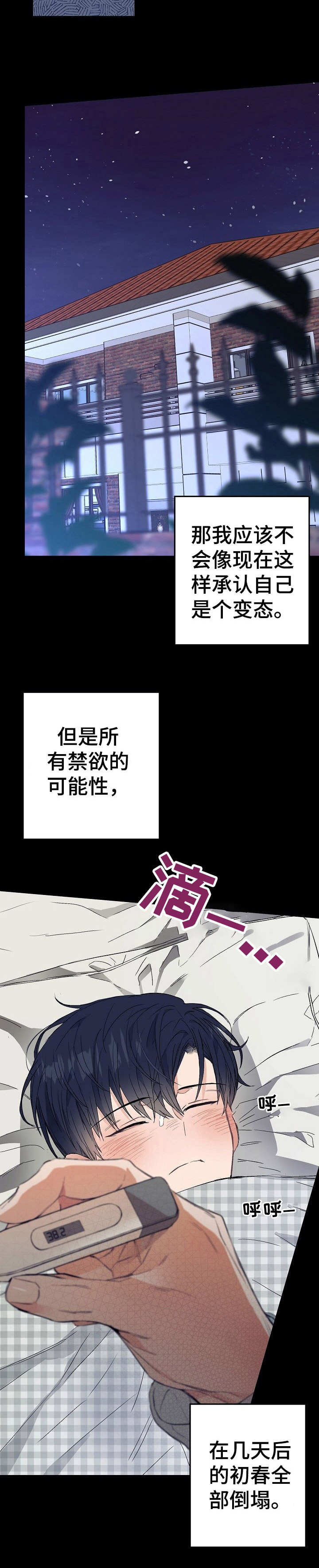 第10话5