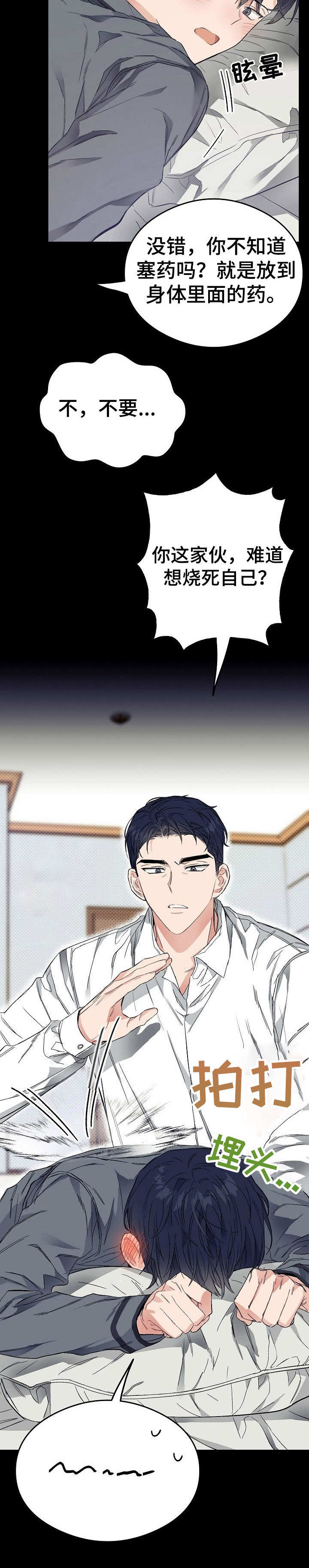 第10话13