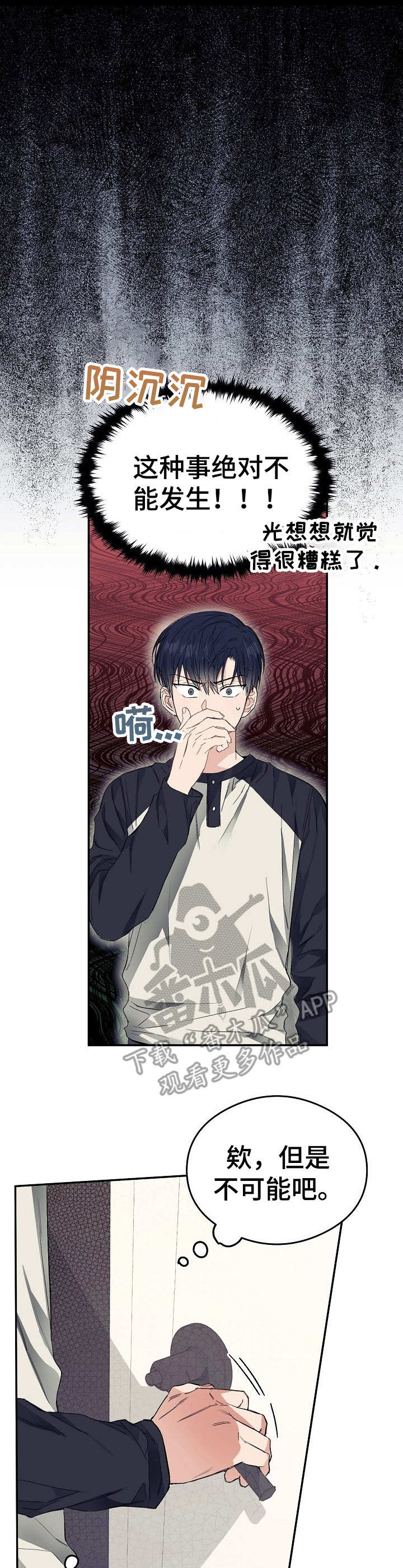 第9话8