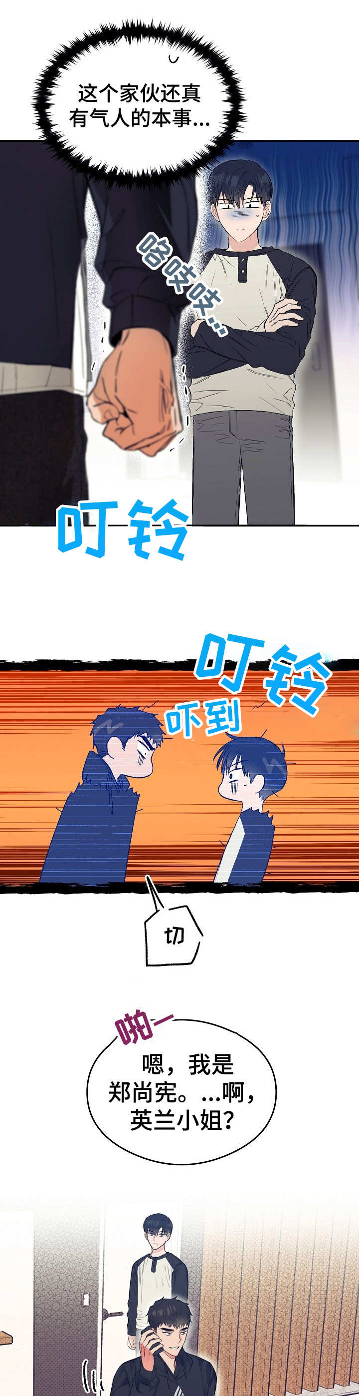 第9话1