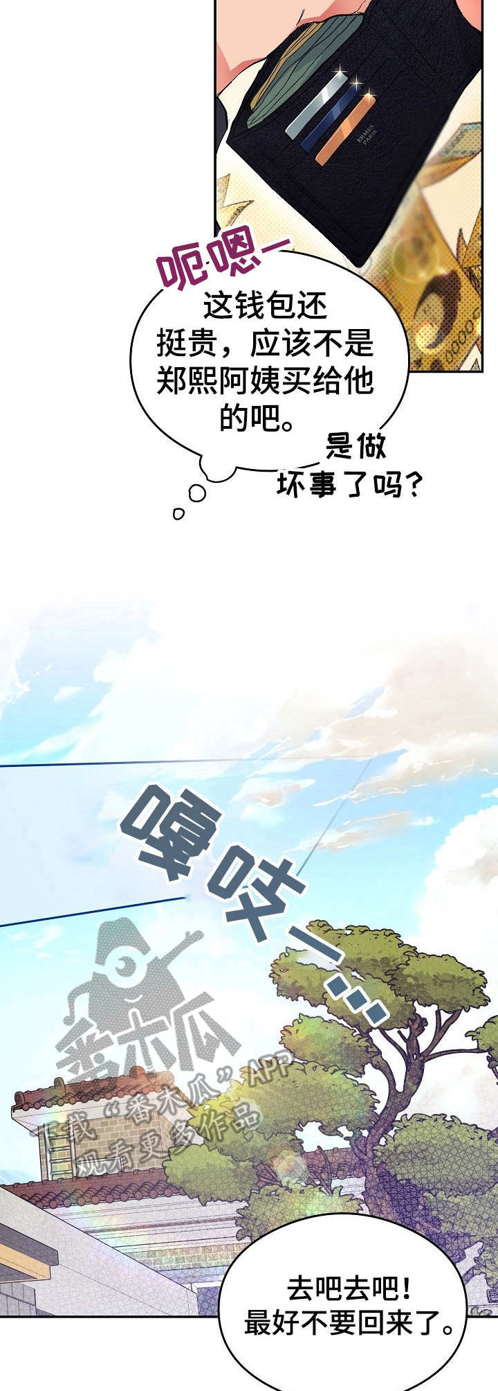 第9话4