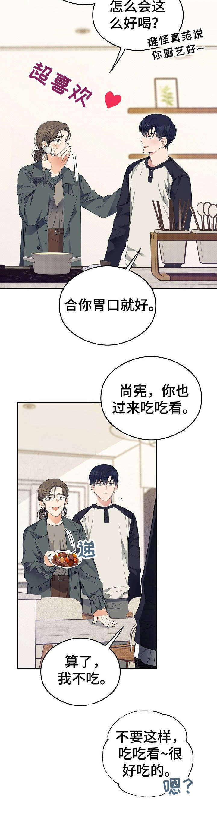第8话3