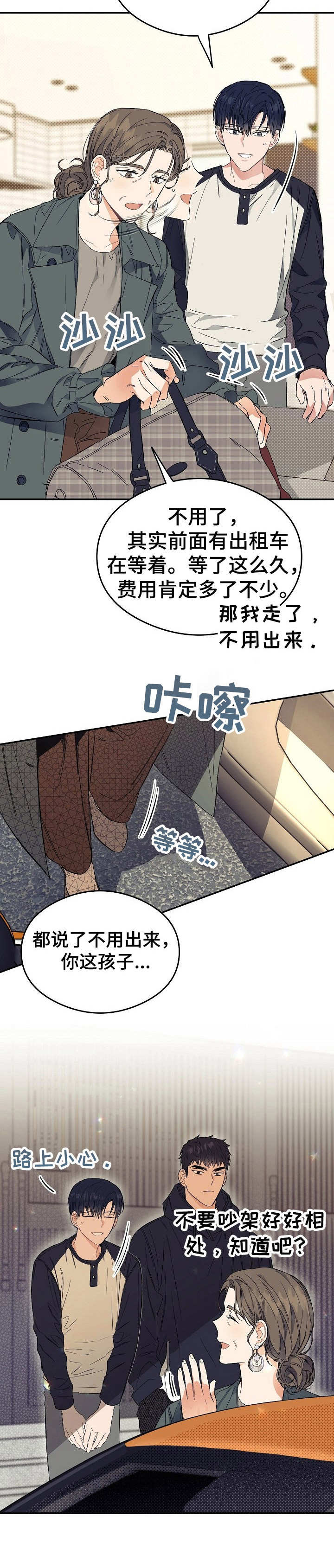 第8话7