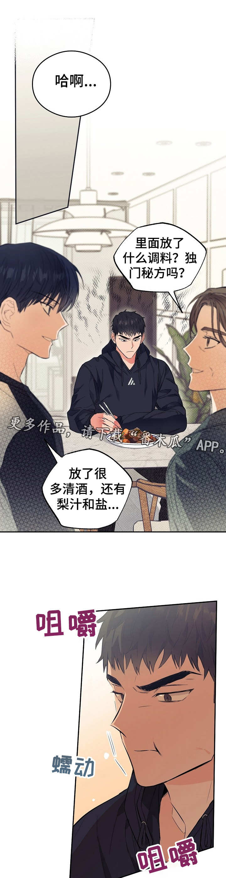 第8话4