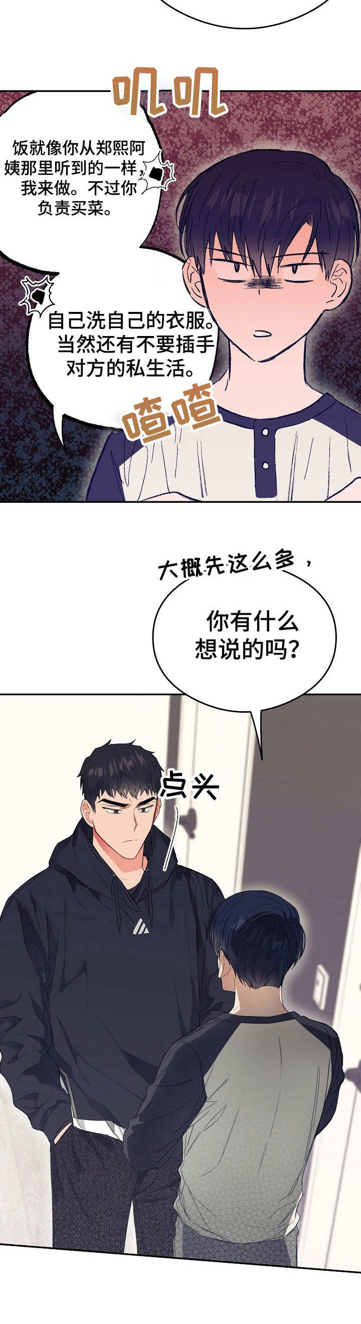 第8话11