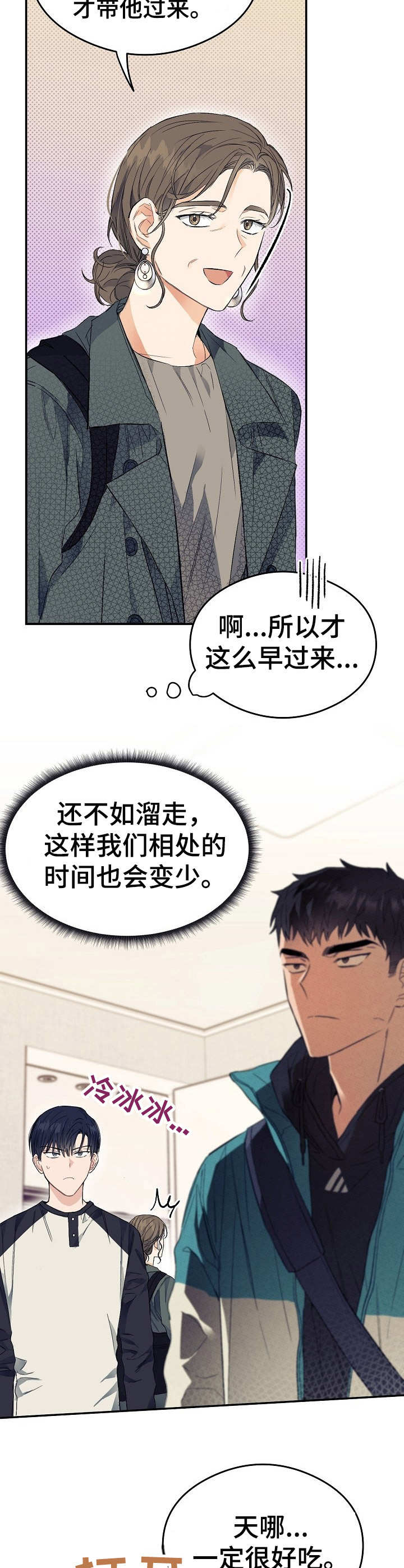 第8话1