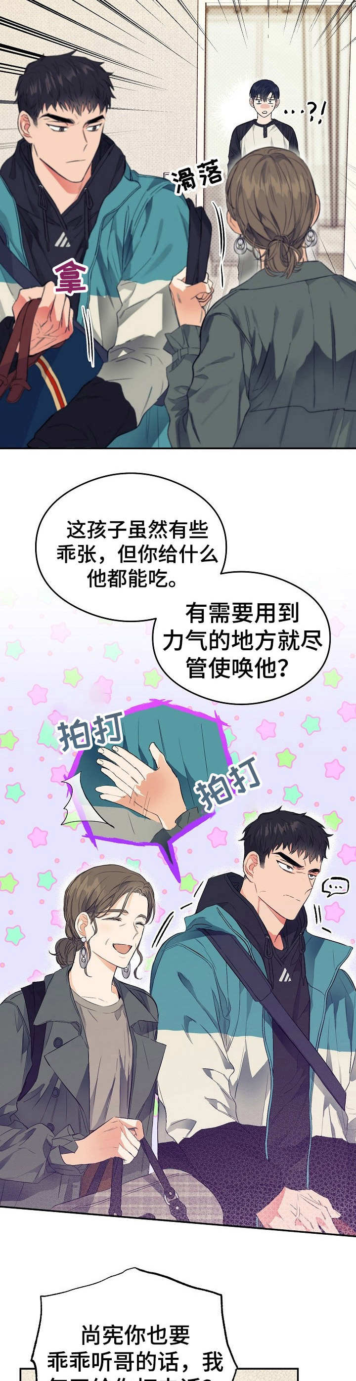 第7话11