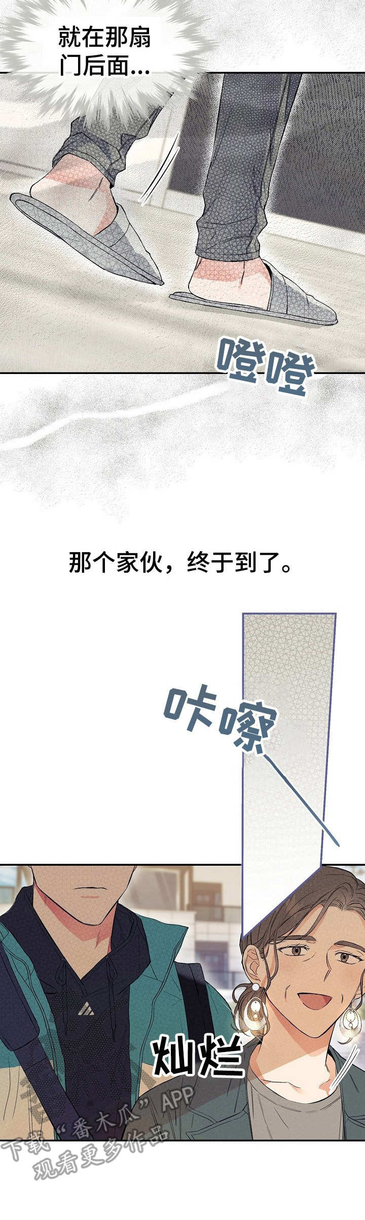 第7话8