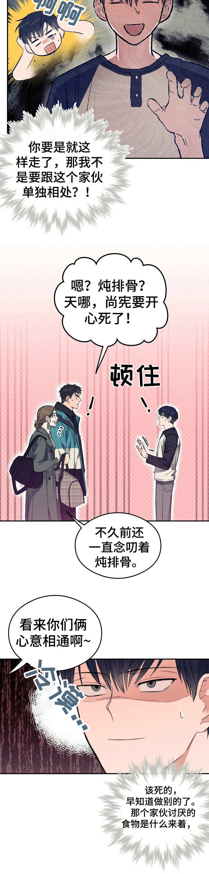 第7话13