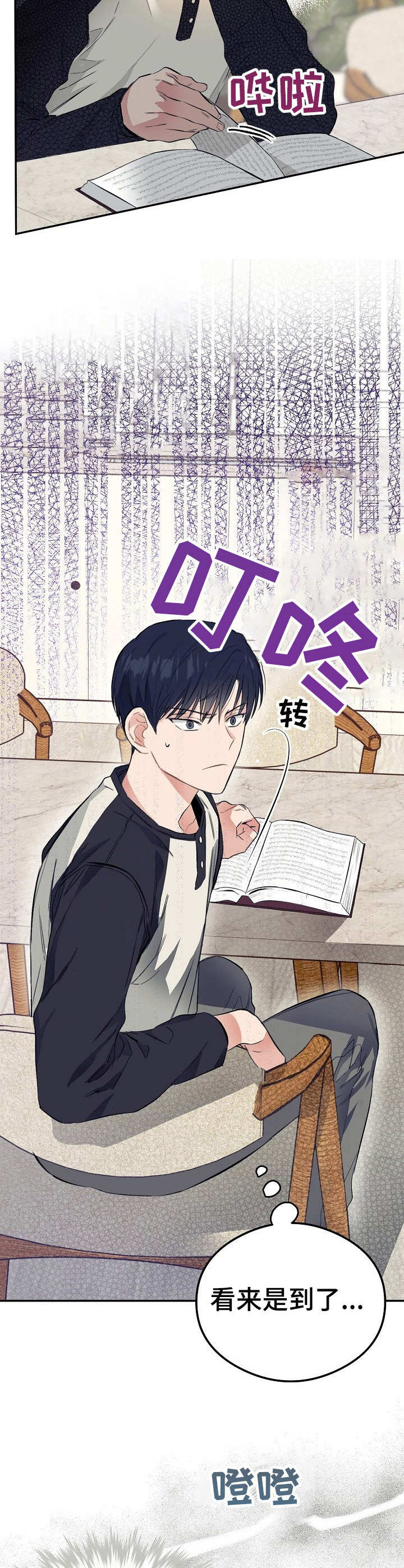 第7话7