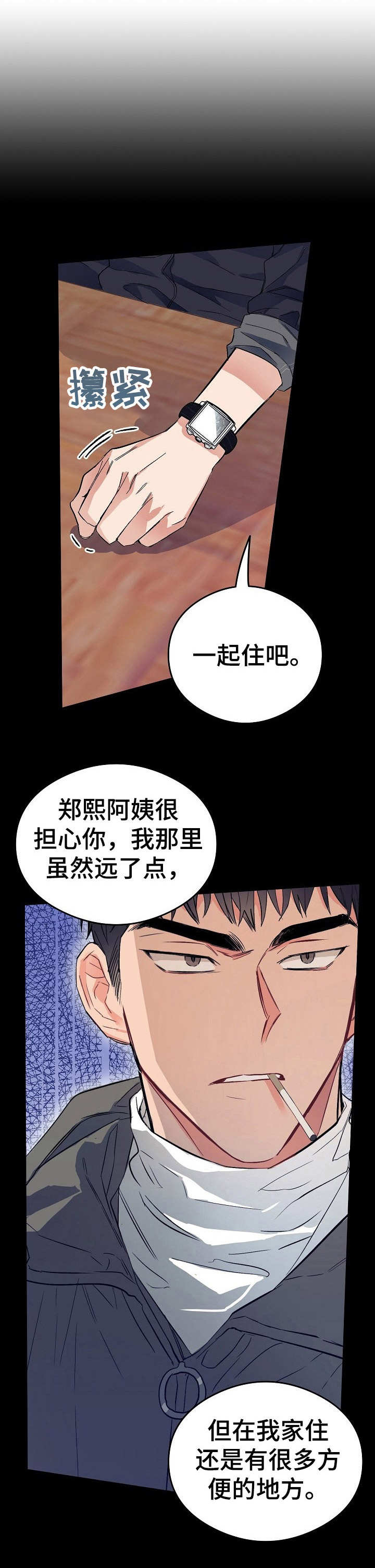 第6话9