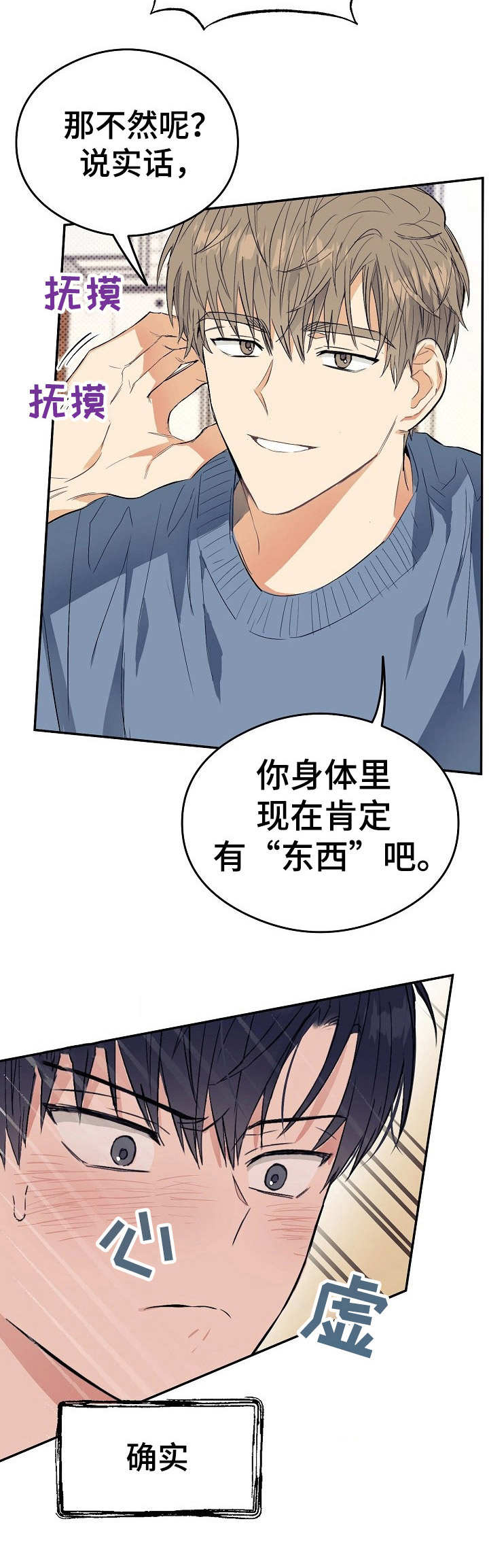 第6话5