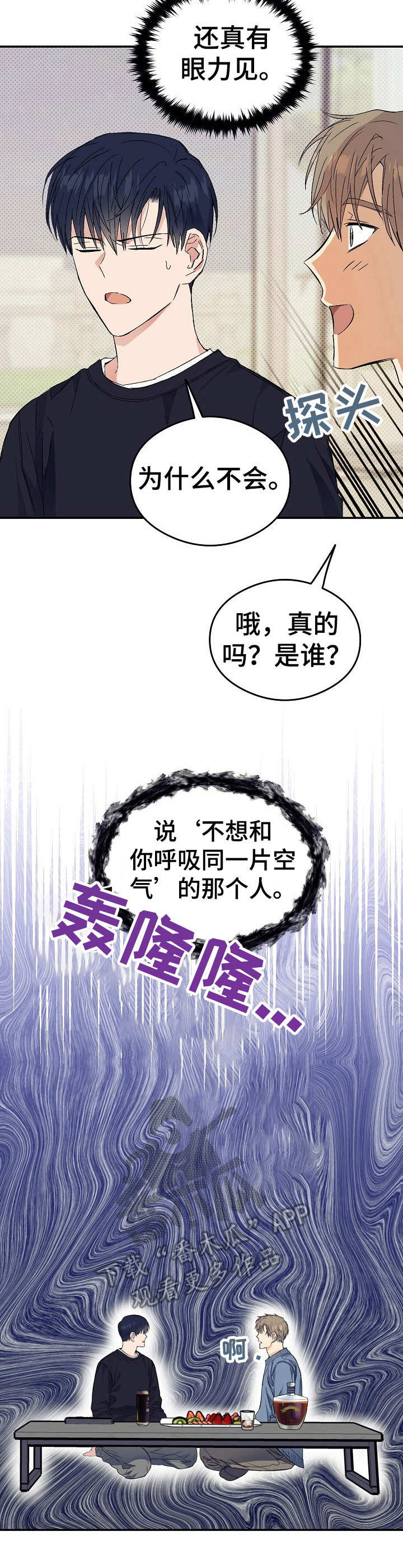 第6话8