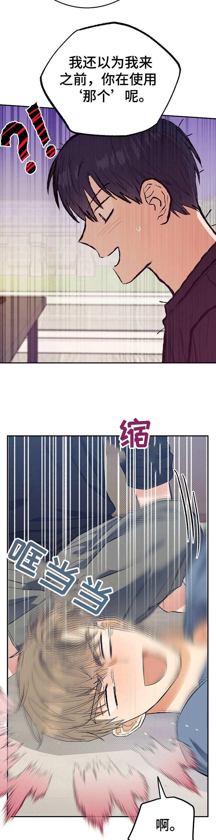 第6话3