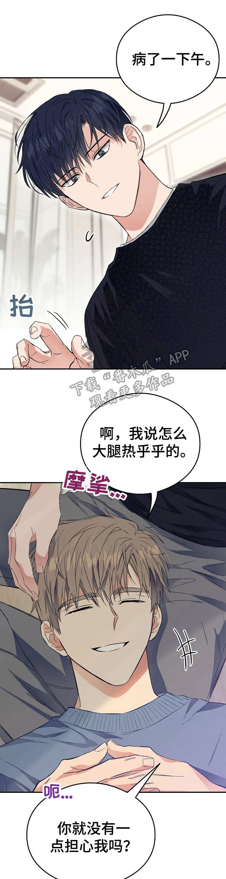 第6话2
