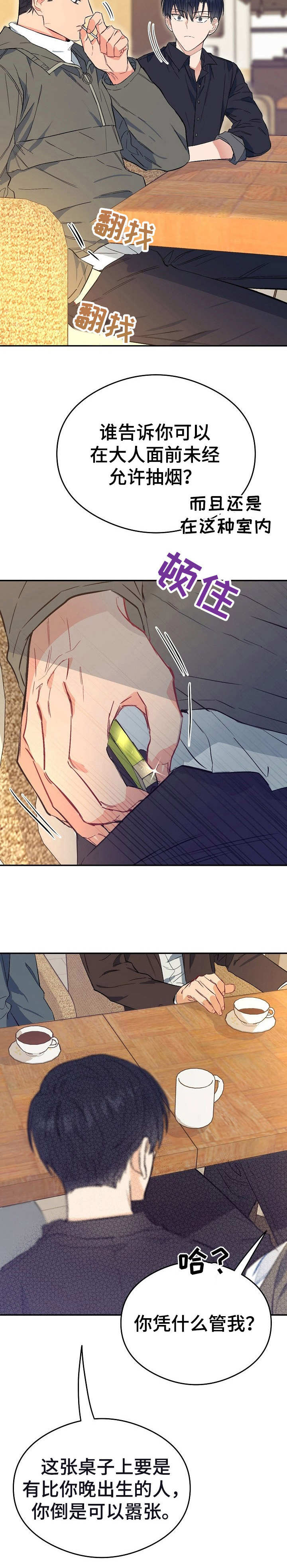 第5话1