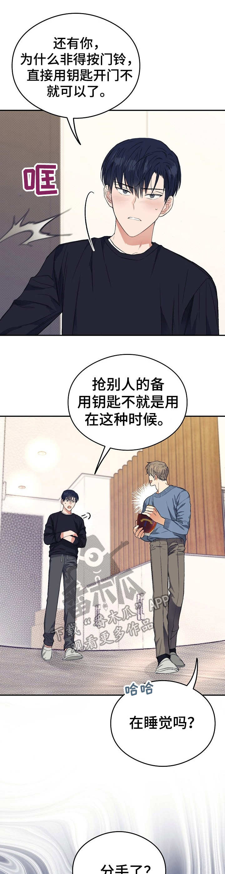 第5话8