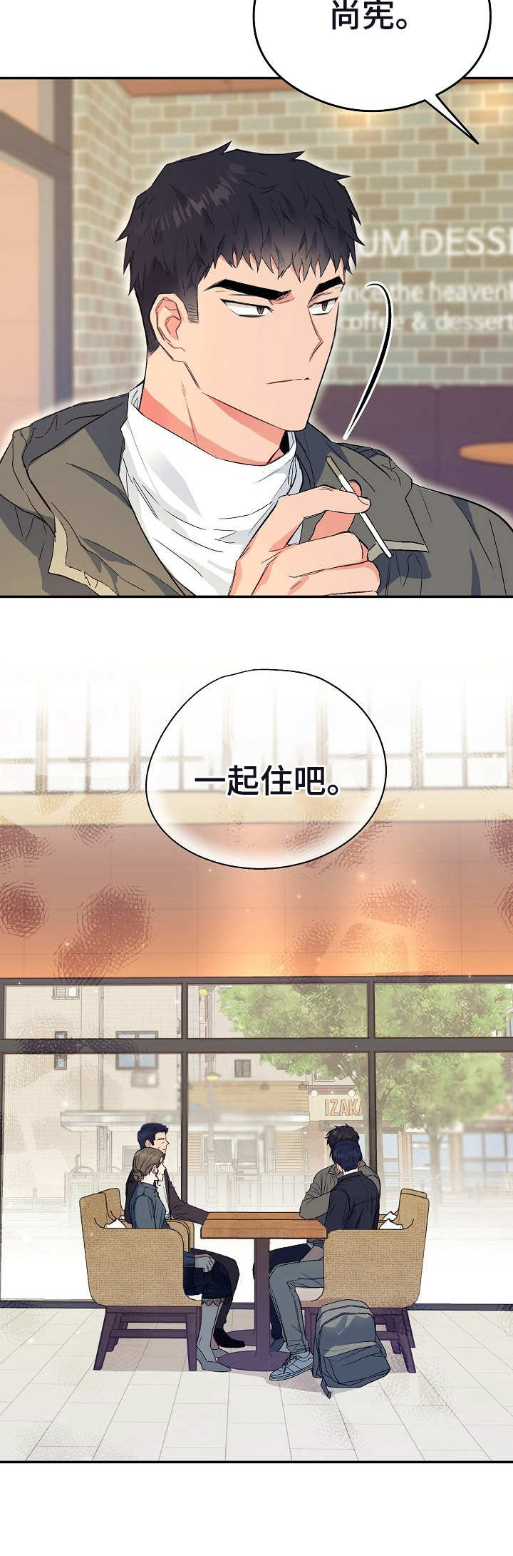 第5话3