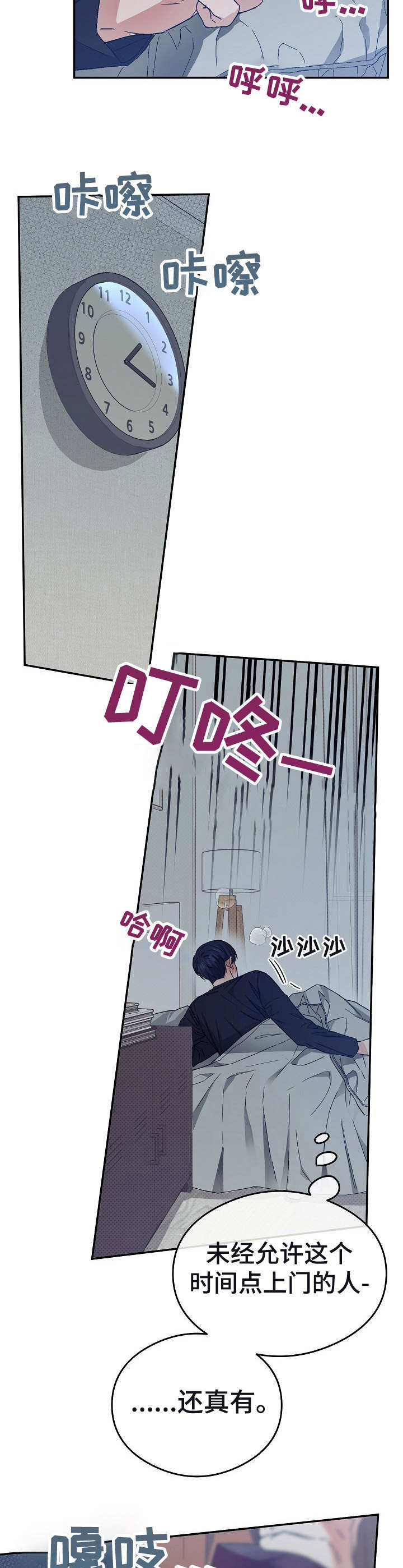 第5话5