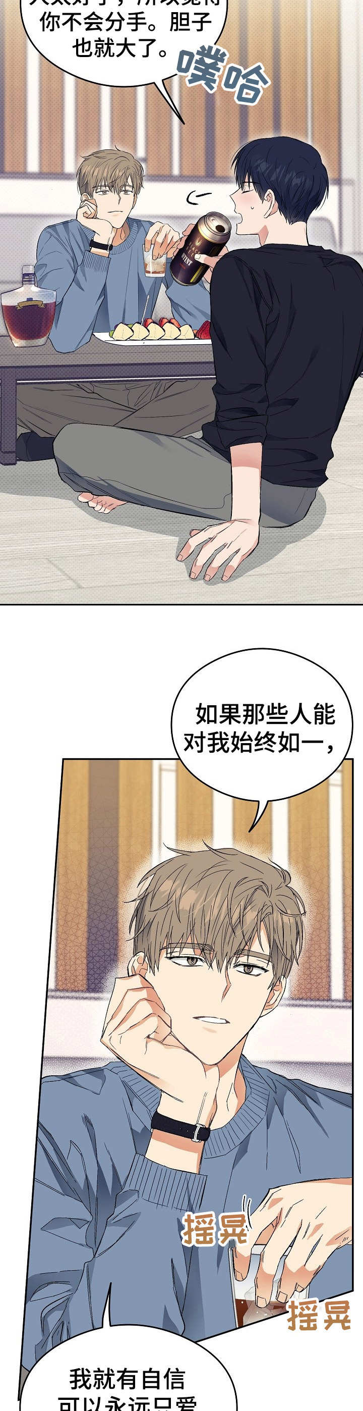 第5话13