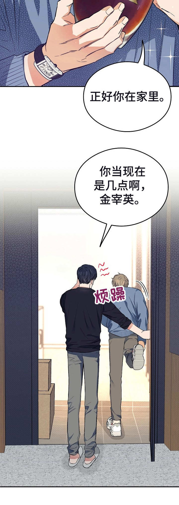 第5话7