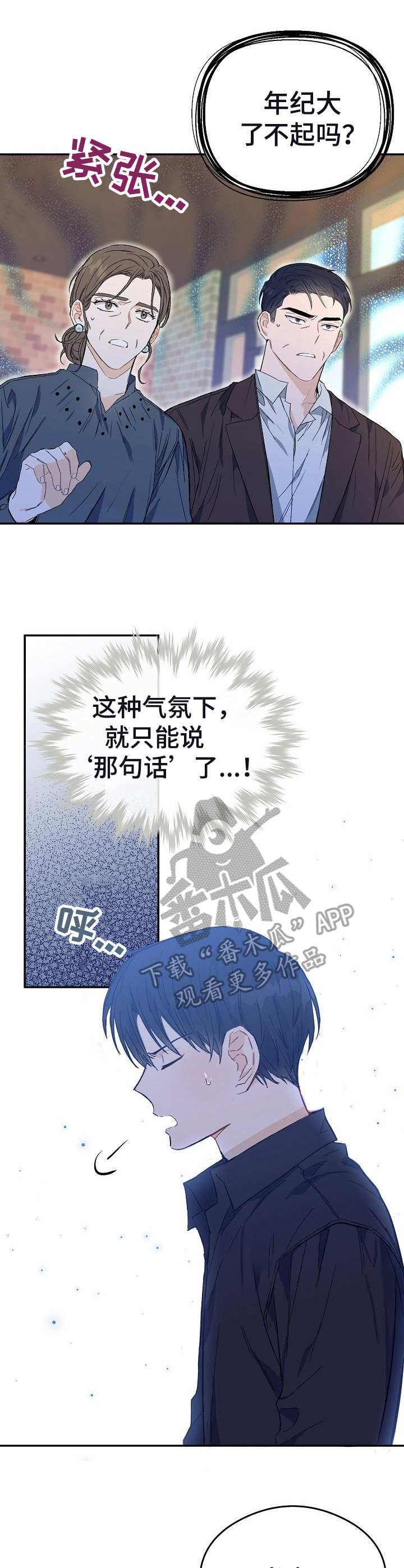 第5话2