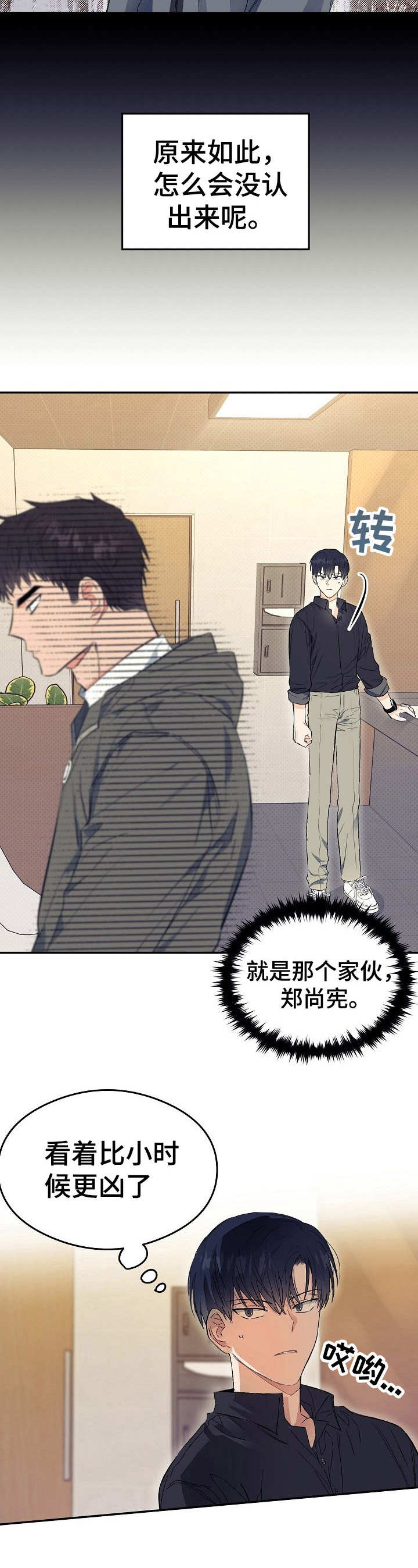 第4话3