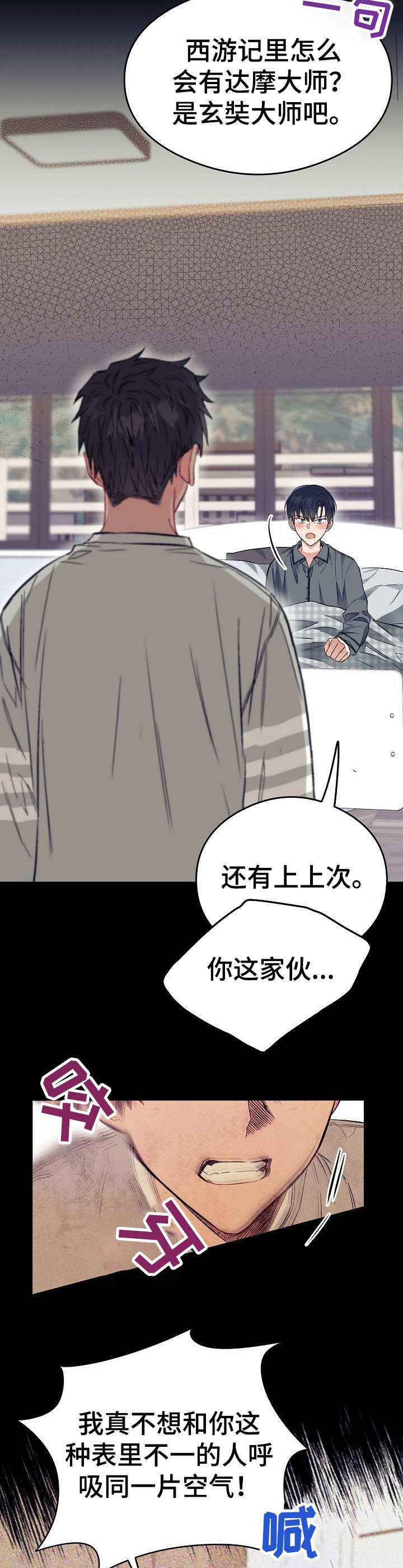 第4话1