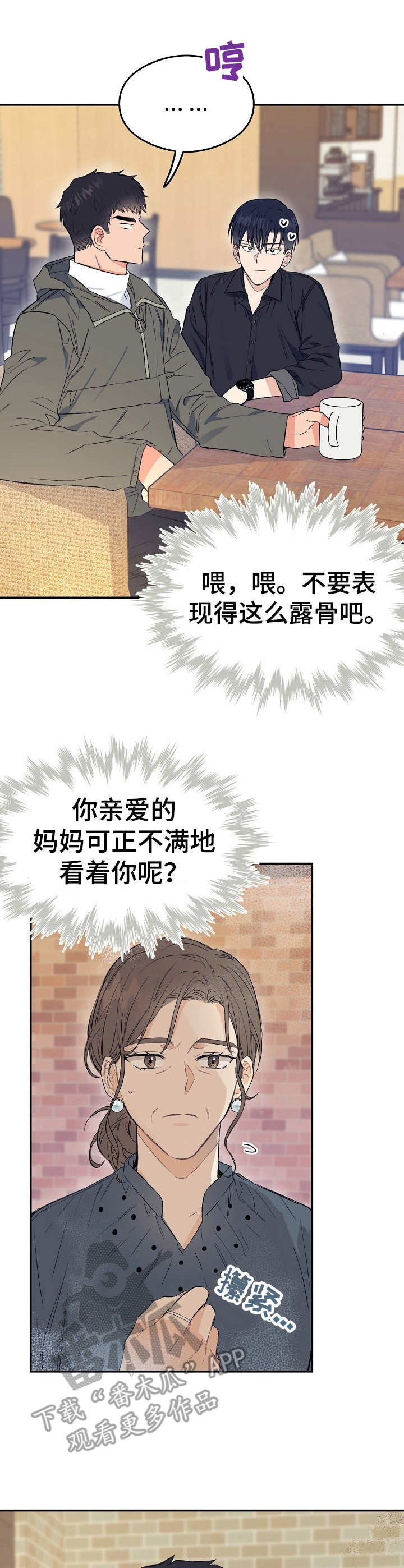 第4话8