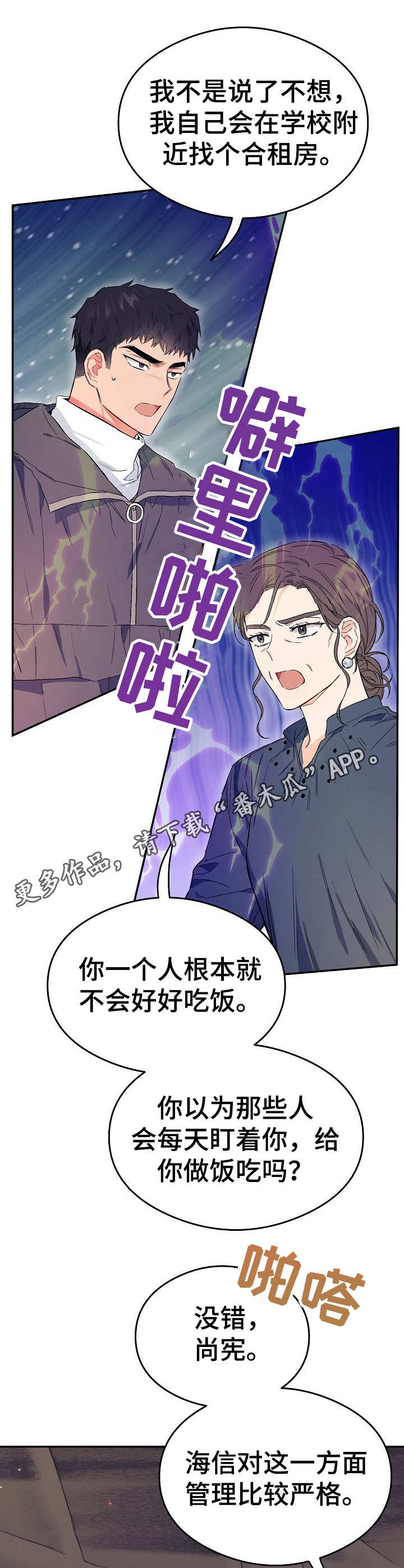 第4话12