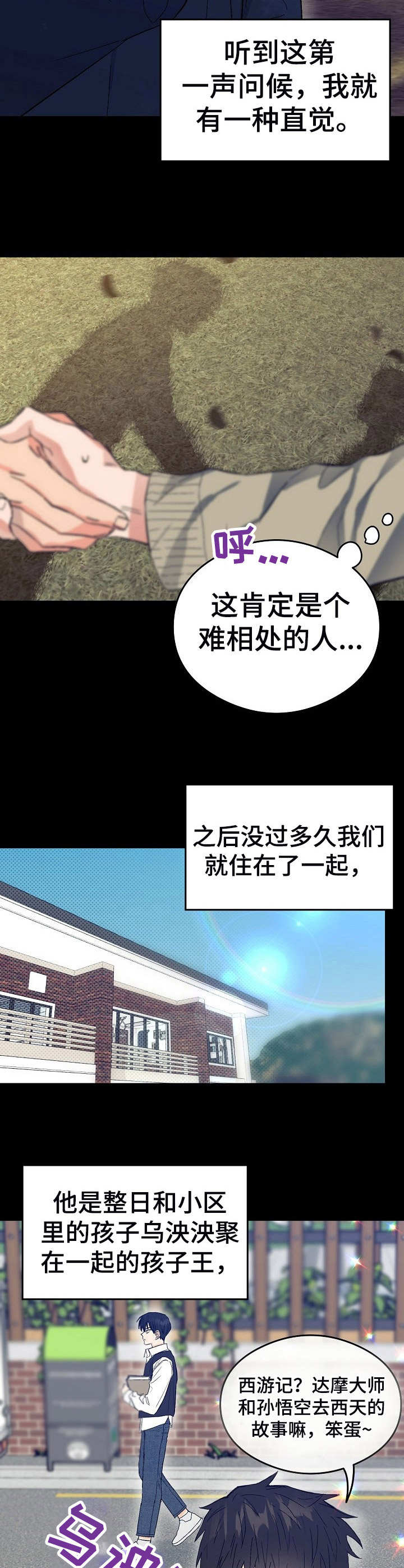 第3话9