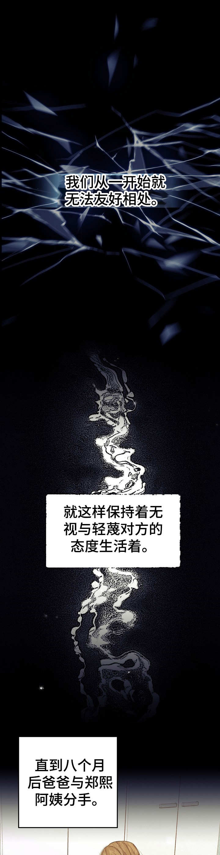 第3话11