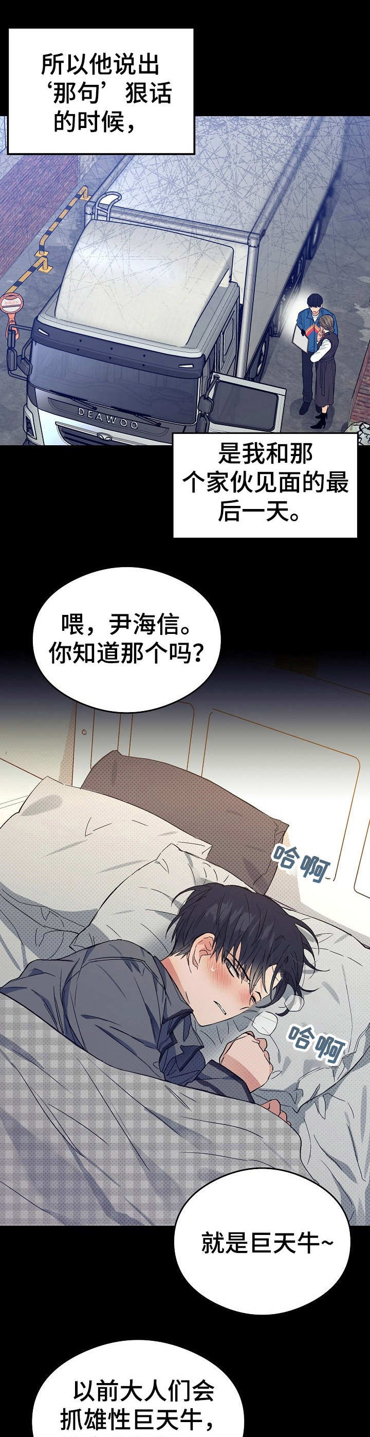 第3话13