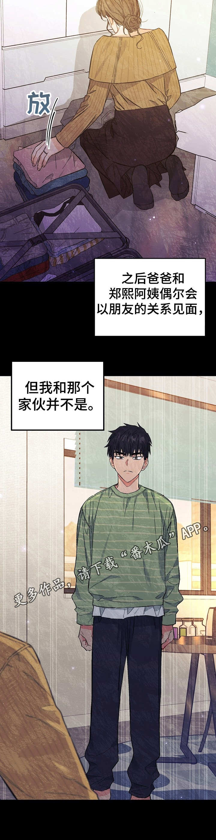 第3话12