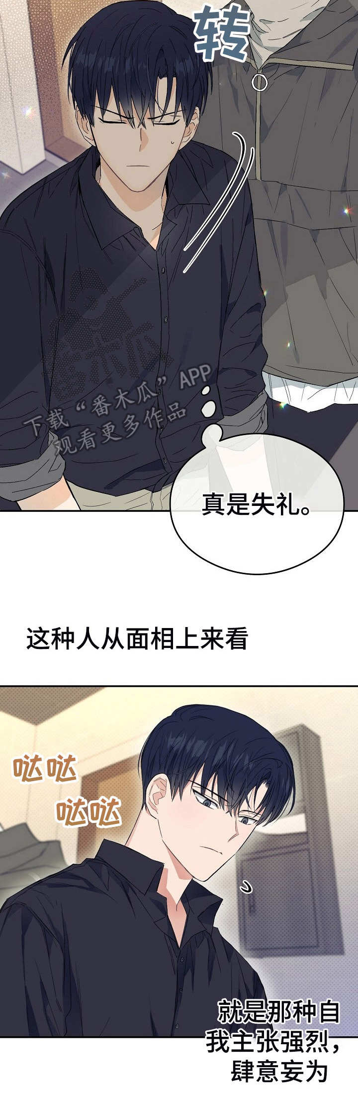 第3话2