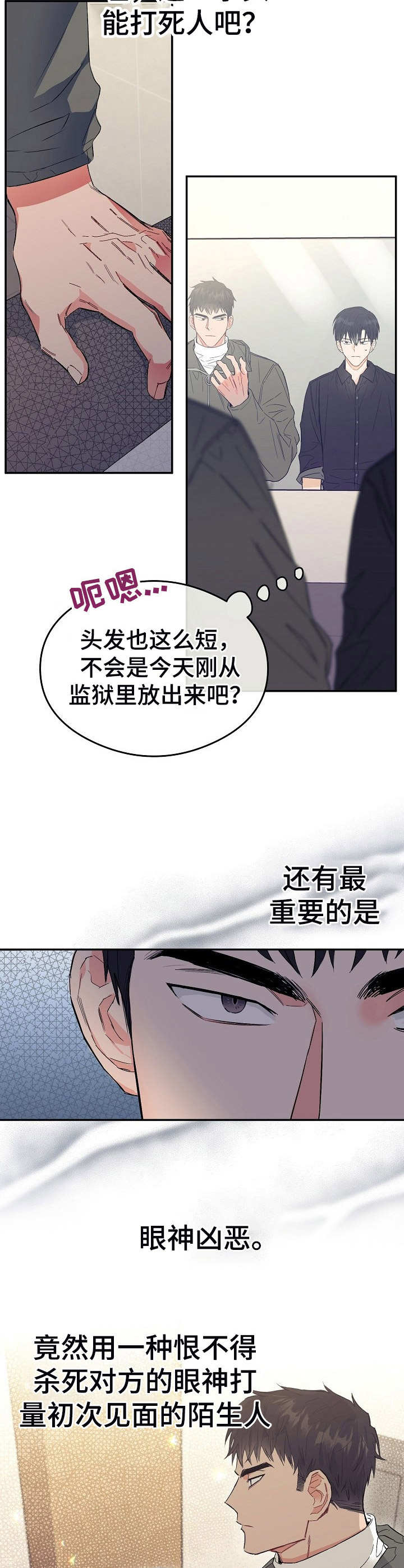 第3话1