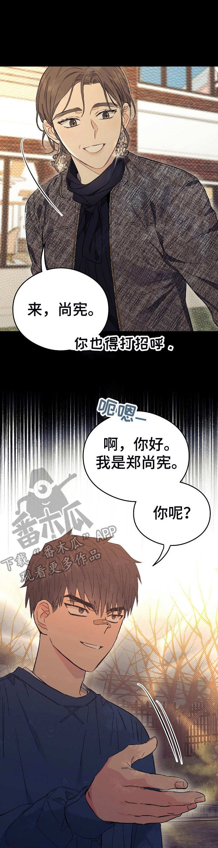 第3话8