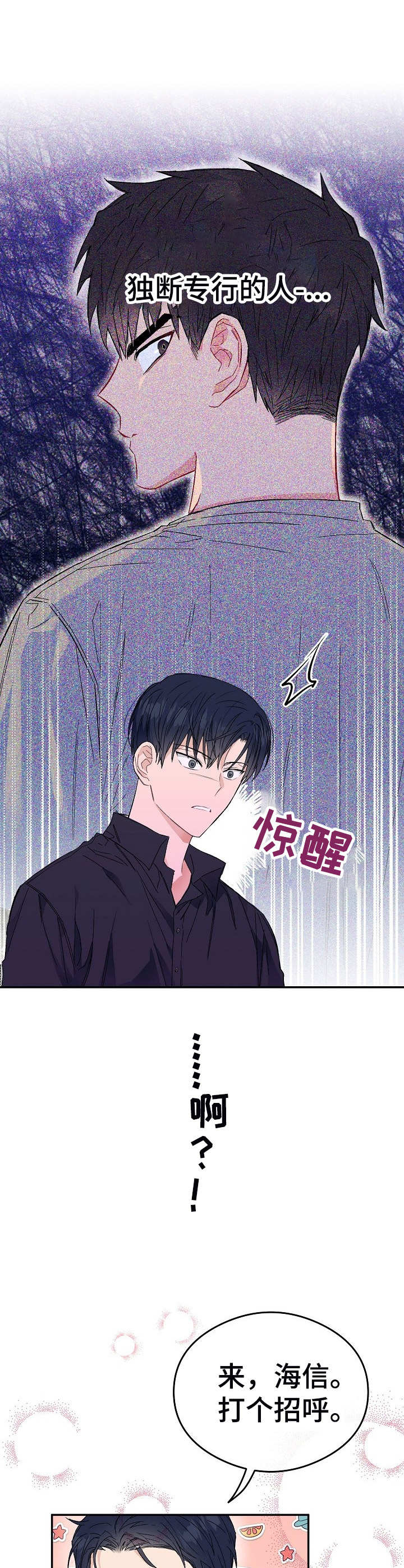 第3话3