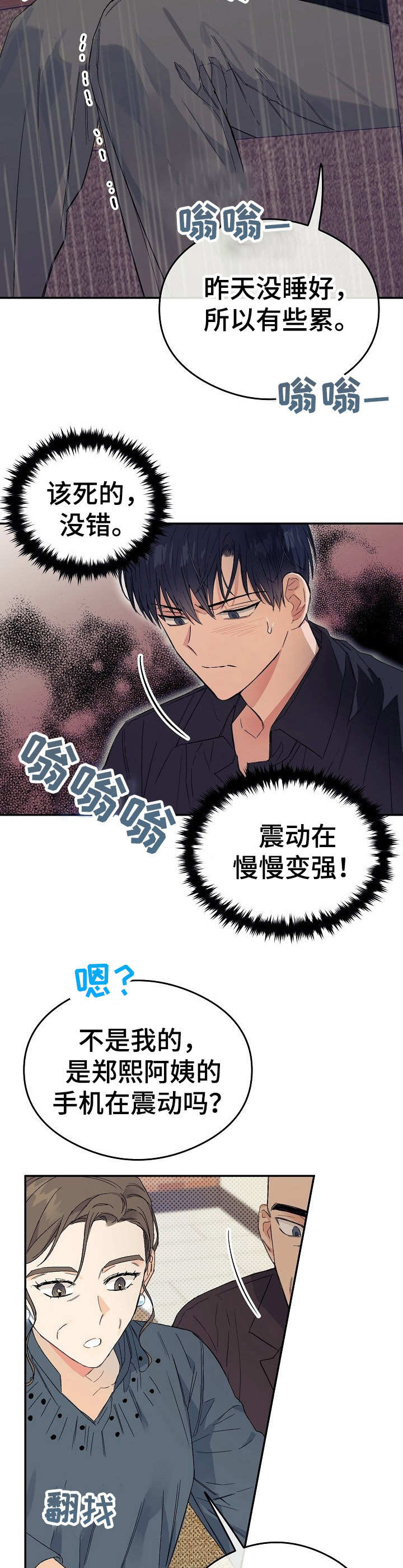 第2话3
