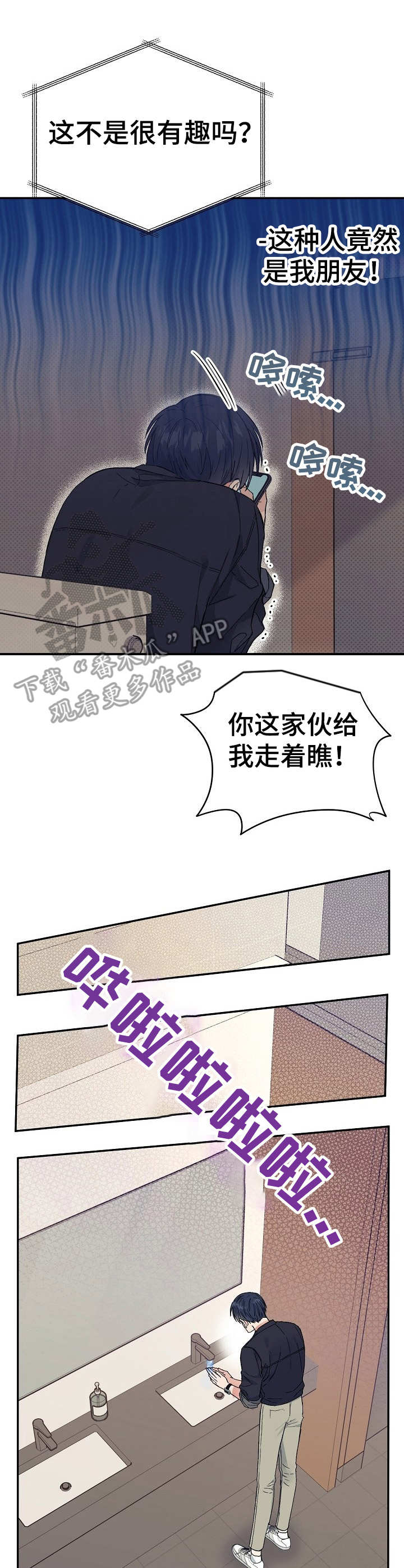 第2话8
