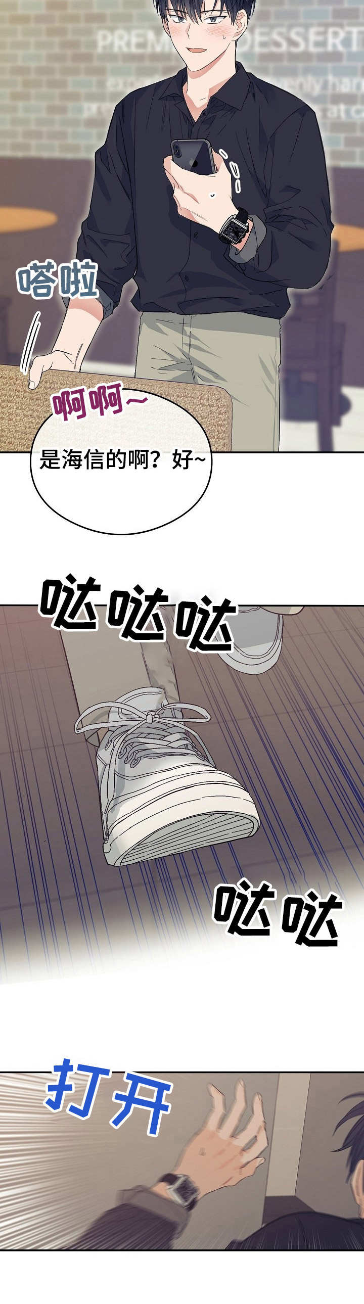 第2话5