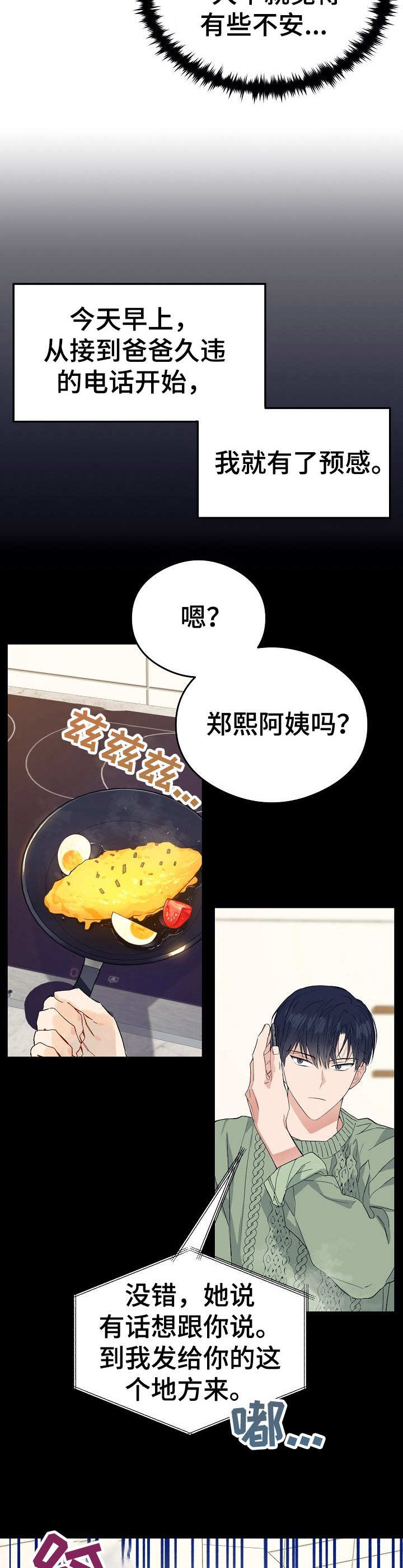 第1话6