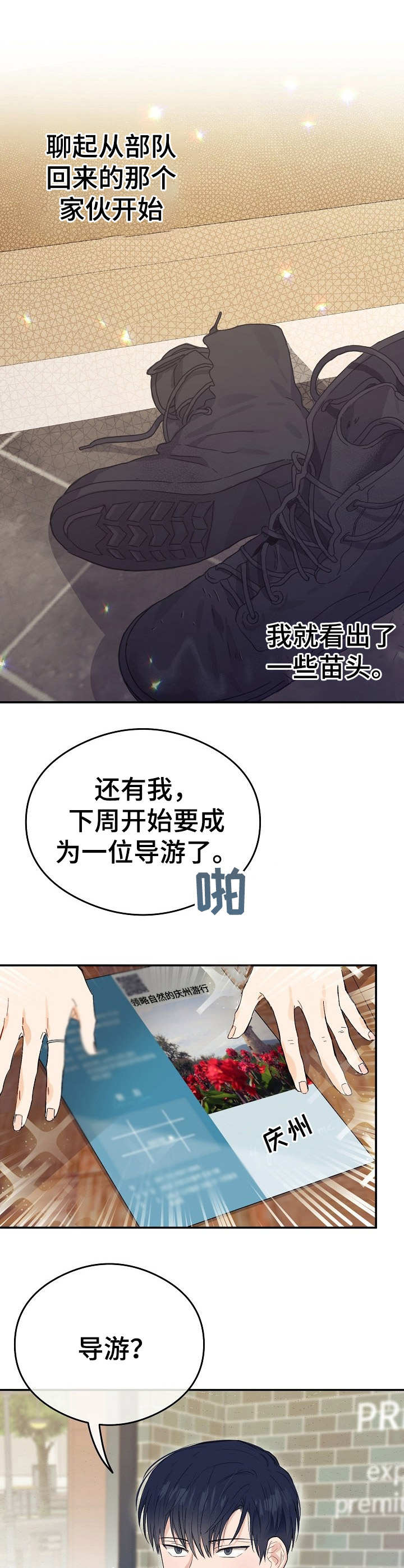 第1话8